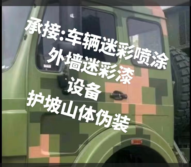 江西推荐一些外墙迷彩漆施工注意事项的视频教程